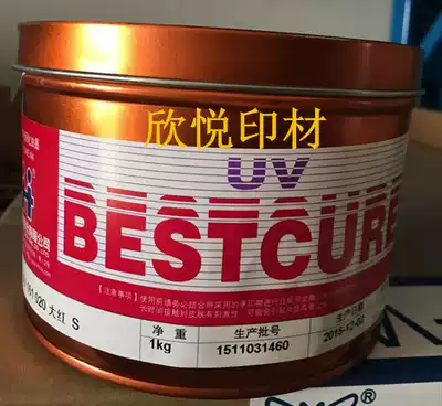UV big red ink Hanghua UV ink UV ink UV curing UV ink UV161 020 Big Red S
