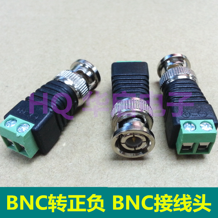 BNC plug welding-free positive and negative double-pin terminal DC to BNC power supply video conversion head monitoring accessories