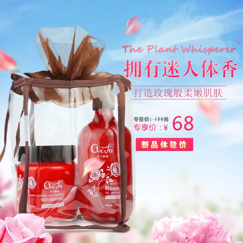 卡兰纳菲玫瑰蚕丝蛋白体膜+玫瑰修护液沐浴露奶膏保湿补水浴后乳