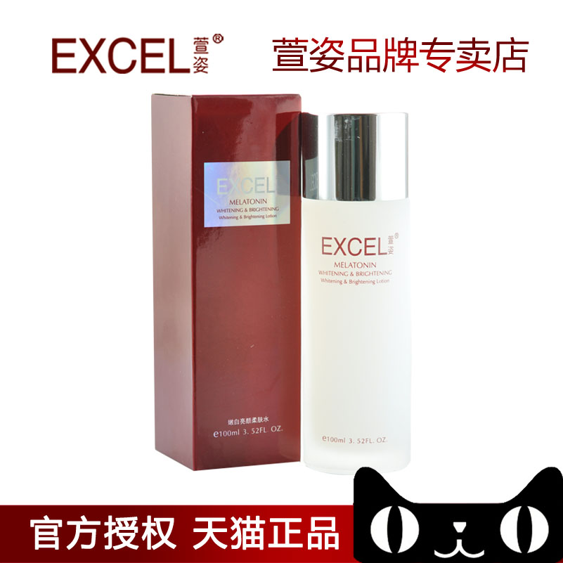 萱姿天猫专柜正品 宣姿嫩白亮颜柔肤水100ml  补水保湿 柔肤水