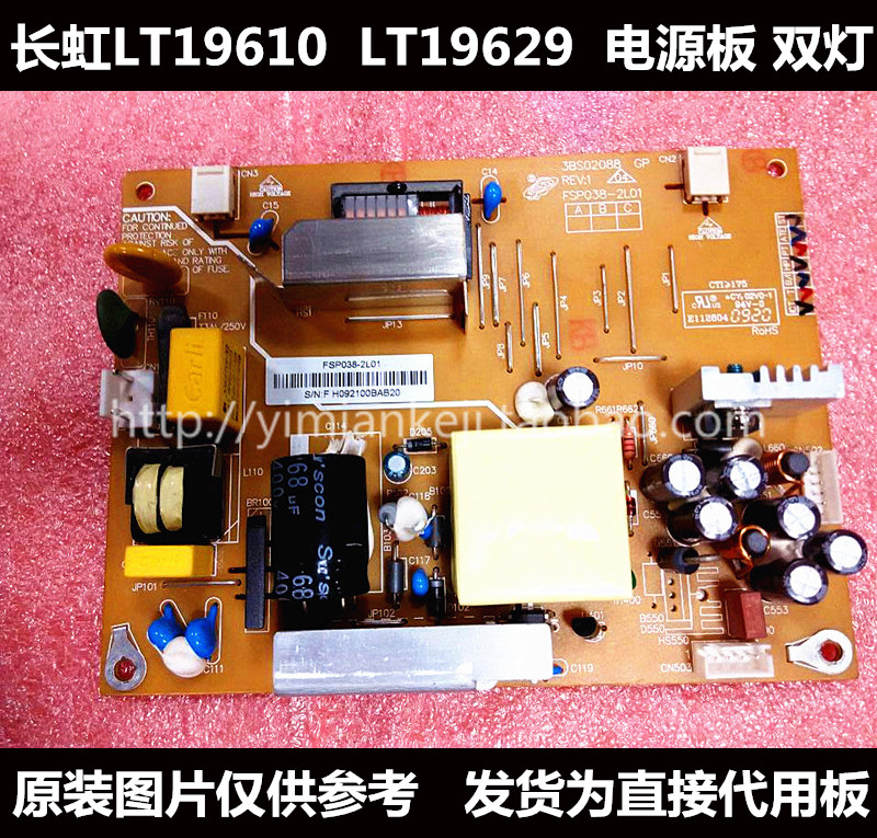 New Changhong LT19610 LT19629 power supply board FSP038-2L01 power board