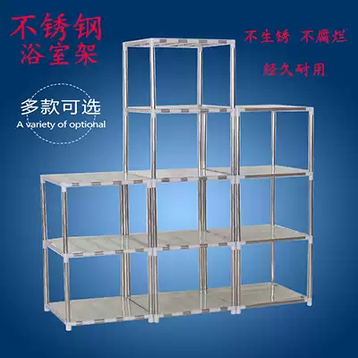 Stainless steel storage bath rack Simple modern storage rack Floor-to-ceiling powder room washbasin rack Special offer