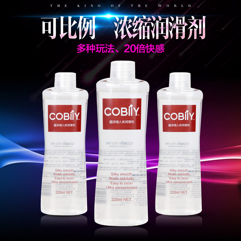 取悦可比例浓缩润滑油男用女用房事器具水溶性润滑剂人体润滑液wd