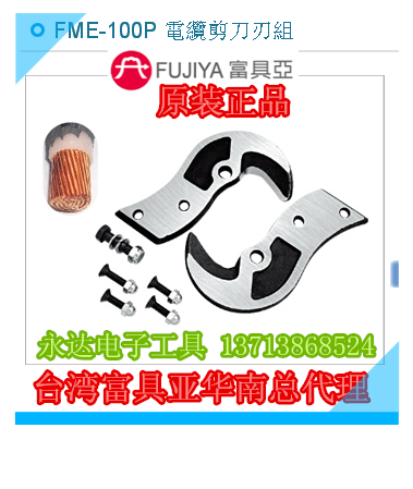 FME-100P Full sub-cable cutting wire scissor wire wire wire cutting clamp wire wire cutting clamp manually 6 8