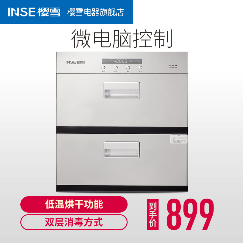 inse/ӣѩ���������ytde1212w(b)