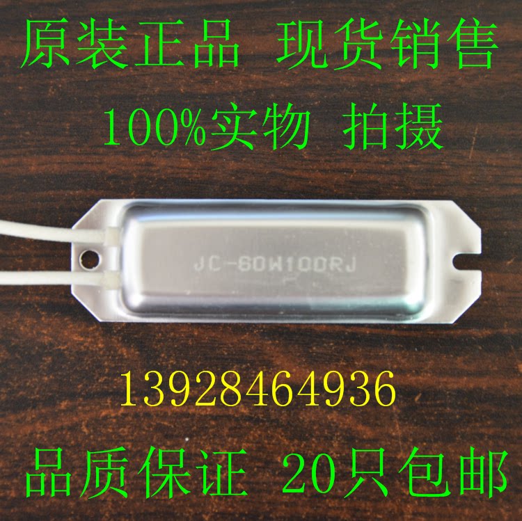 Impulse resistance aluminum shell resistance Boat type resistance brake 60W30 ohm 50 ohm 100 ohm 500 ohm discharge resistor