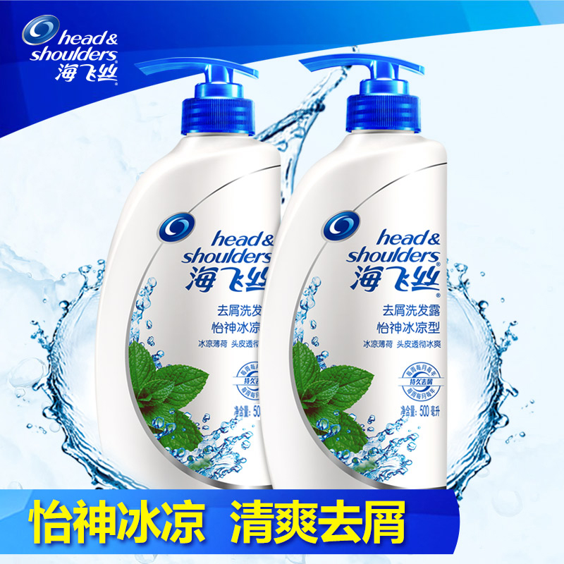海飞丝怡神冰凉洗发水500ml*2