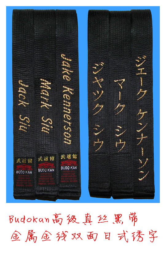 * Mulberry silk satin black belt Japanese double-sided embroidered gold characters*Embroidered characters products do not accept returns Please shoot carefully