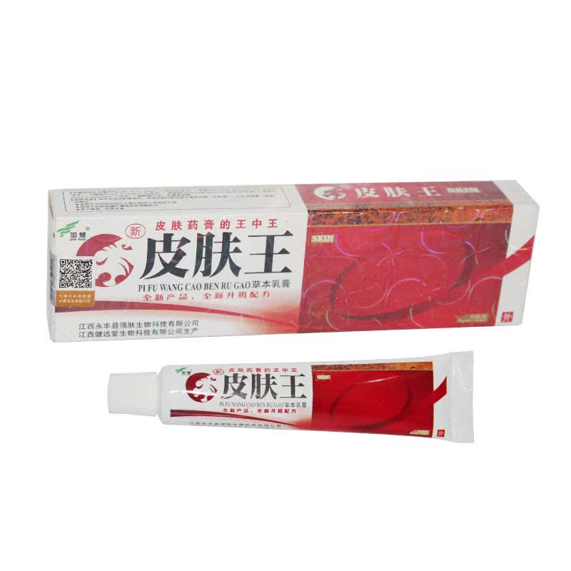 【包邮3送1、5送2】加慧皮肤王草本乳膏 皮肤王乳膏软膏 15克/支
