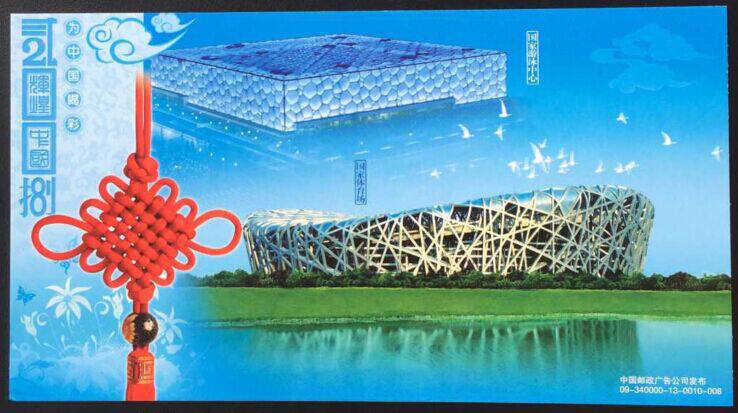 China Nest Water Cube National Stadium in 2009 80 min postcard
