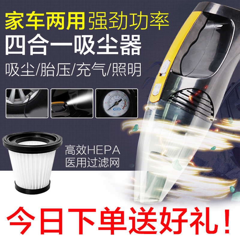 手持式家车两用四合一多功能强力车载大功率小吸尘器带胎压充气