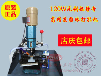 High-Speed Brushless Large Motor Jade, Jade, Agate, Pearl and Other Ball Punching Machine 120W