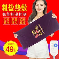 Sea salt hot pack electric heating household whole body coarse salt hot compress moxa Wormwood warm Palace Electric salt bag physiotherapy moxa salt bag