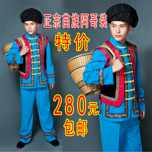 Mother Rumiao Tujia Tujia and Dong ethnic men's ethnic costumes to perform dance dress K4