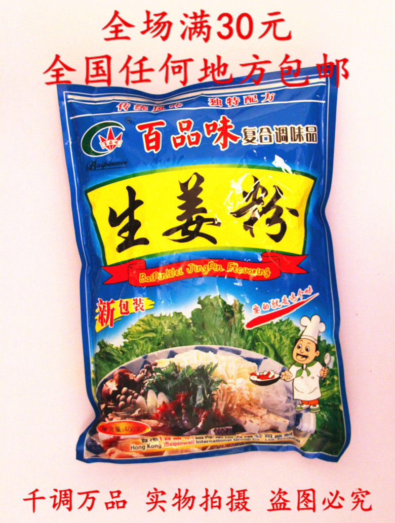 4 Packs of National Multi-Province 100 Taste Ginger Powder 400g Dried Ginger Powder Barbecue Stir-fry