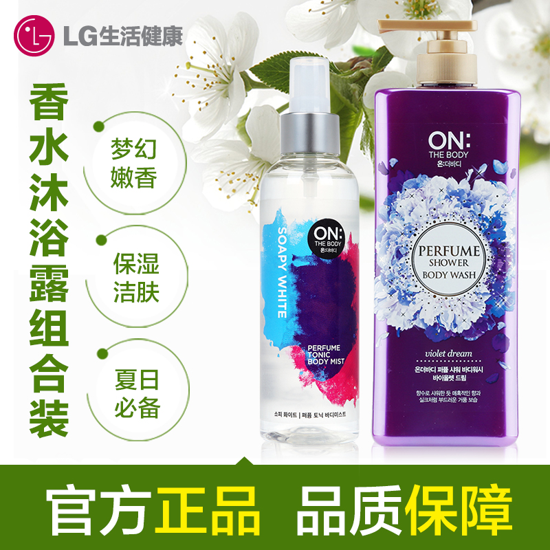 ON THE BODY 香水沐浴露 优雅紫梦 500ML+喷雾 直邮