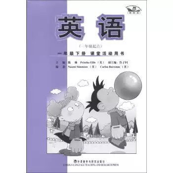 Genuine spot foreign research institute new standard English classroom activity book first grade second volume first grade starting point Chen Lin reference book textbook