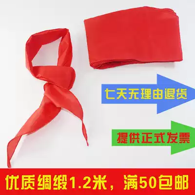 High-quality satin red scarf for primary school students red scarf red scarf wholesale school young pioneers supplies 1 2 meters