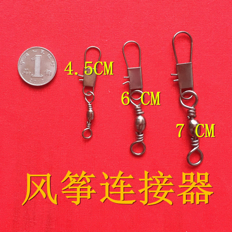 Weifang Big Sister-In-Law Kite Connector Kite Bearing Hook Kite Clasp Kite Hook To Fly Kite God