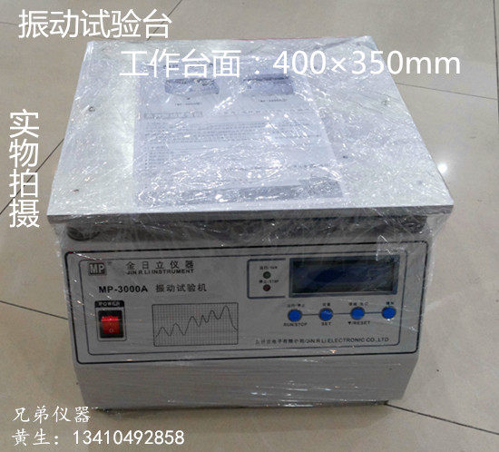 Original Fitting Gold Hitachi MP3000A Vibration Test Bench Vibration Machine Gold Hitachi Vibration Tester MP-3000A