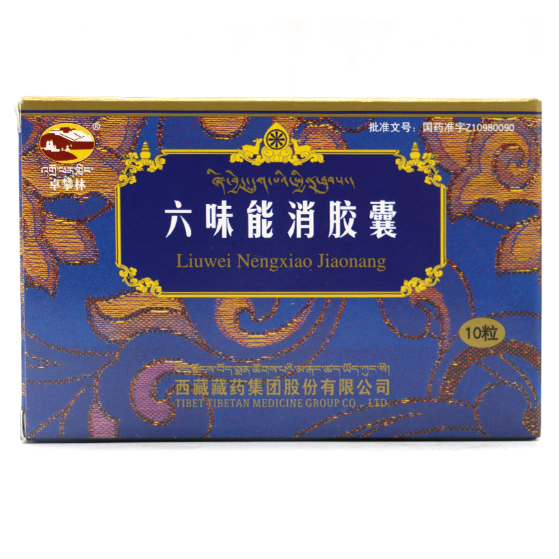 卓攀林 六味能消胶囊 0.45g*10粒/盒
