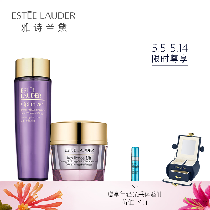 雅诗兰黛弹性紧实特润柔肤霜+竹萃水 紧致提拉 柔肤保湿