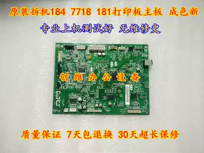 Konica Minolta 185 AD188 AD181 BH184 7718 6180 Motherboard printing board