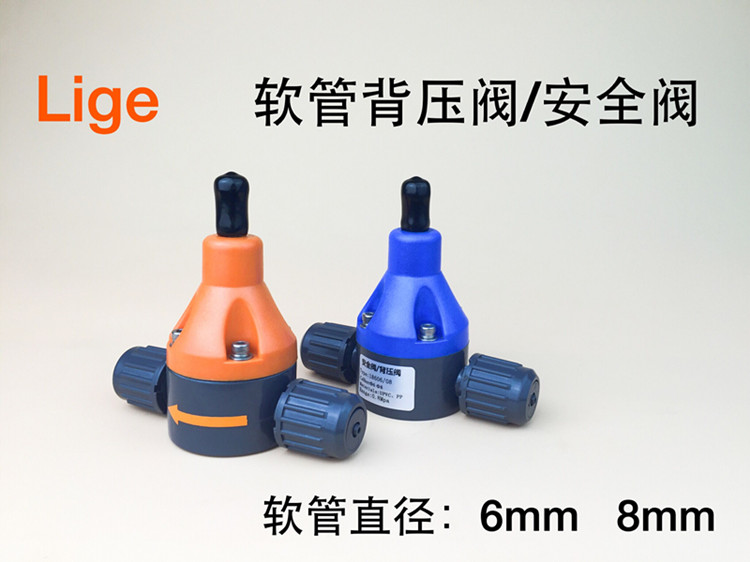 Hose Type Backpressure Valve Catch Hose Safety Valve Plastic Backpressure Valve Dosing Back Pressure Valve Metering Pump Accessories