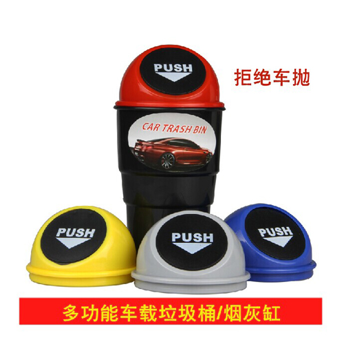 简非车用垃圾桶车载垃圾桶汽车用品超市汽车垃圾桶时尚创意包邮