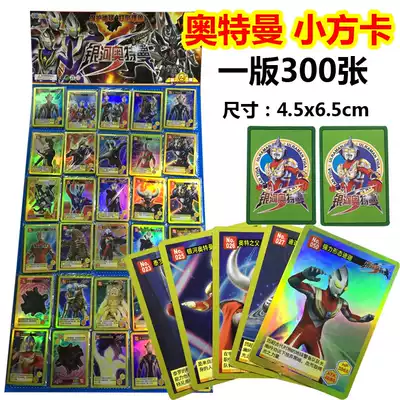 Ou Man small square card paper card Po dream plant zombie my World Card flash card Jedi eat chicken card
