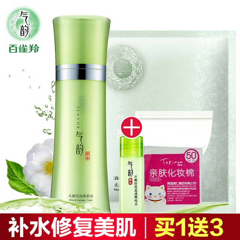 百雀羚爽肤水 气韵草本水凝恒润明星美肌水120ml 补水保湿