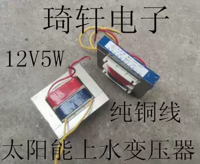 Solar dedicated water transformer input 220V output 12V ultra-thin 5W solar accessories