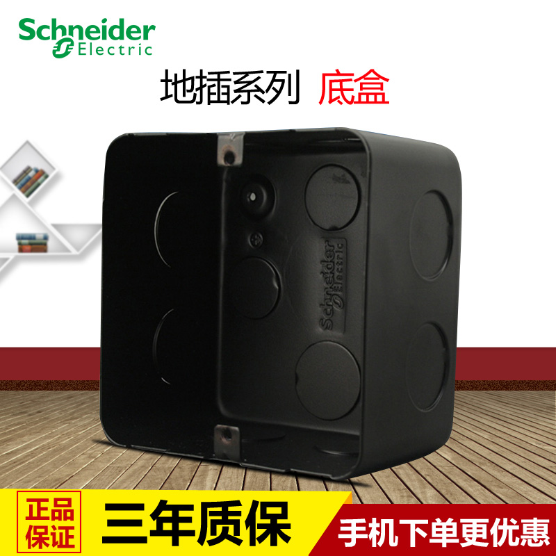 Schneider ground plug box universal ground plug box 120 type flush mounted ground socket box M225B ground plug box