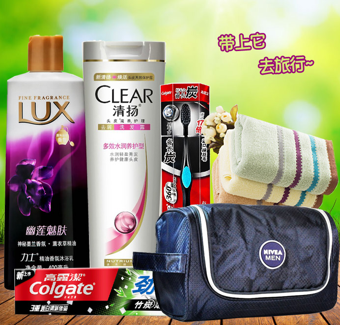 夏季旅行套装 力士沐浴露 清扬洗发水 牙膏牙刷套装妮维雅旅行包