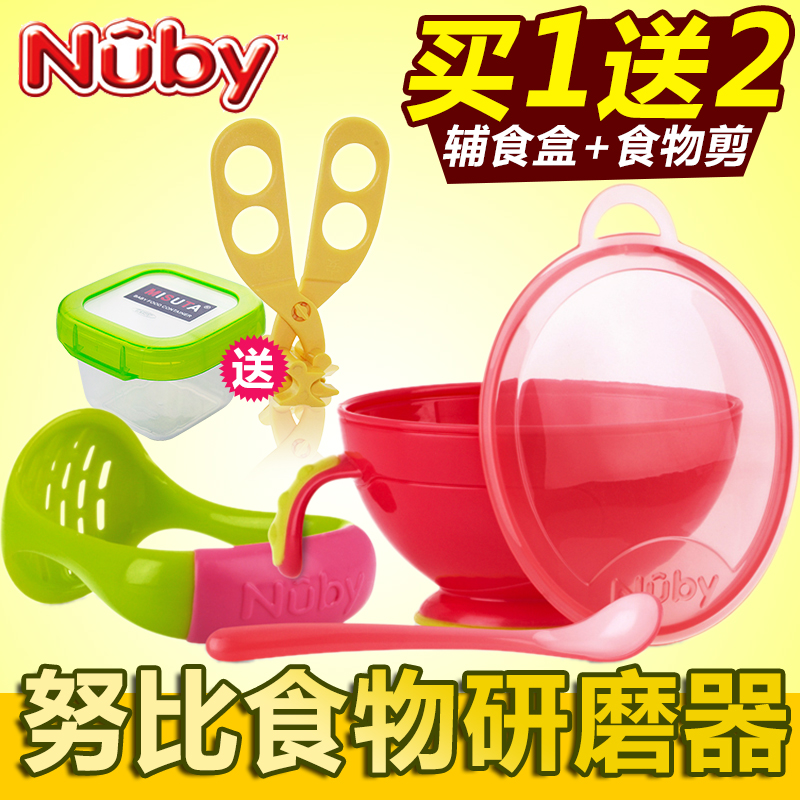 美国nuby婴儿研磨器 宝宝食物研磨碗 手动辅食工具 宝宝辅食机