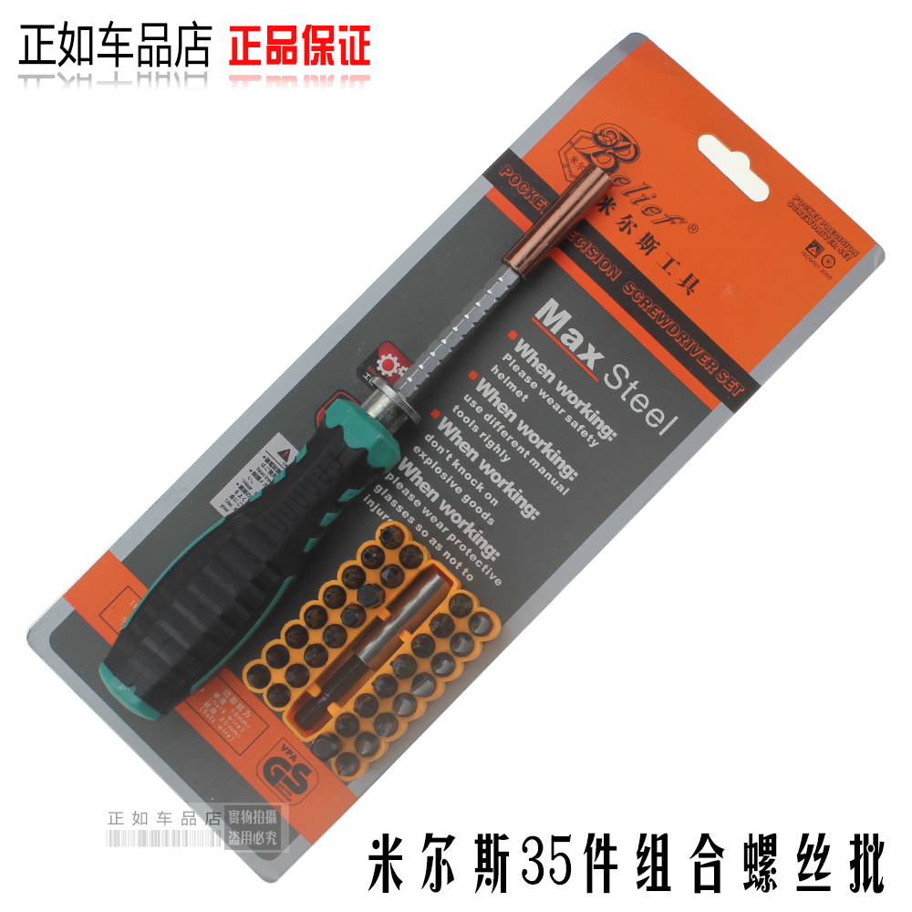 Home Dimensional Repair Screwdrivers Combined Demolition Tools 35 Pieces Combined Screw Batch Suits 535 Hat 1-Taobao