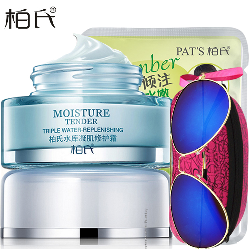 柏氏水库凝肌修护霜 补水保湿滋润面霜 女保湿霜化妆补水霜