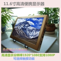 11 6-inch portable monitor ps4 ps3 switch hdmi HD computer microscope LCD screen