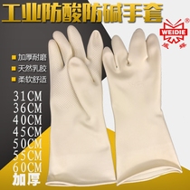 Qingdao Weidie Rubber chemical resistant gloves extended industrial acid and alkali resistant gloves waterproof sandblasting electroplating corrosion resistance and wear resistance