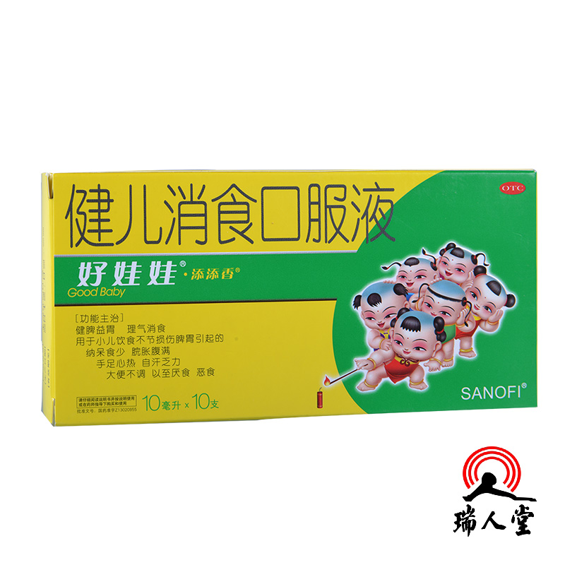 包邮 好娃娃 健儿消食口服液 10ml*10支/盒 健脾益胃 理气消食