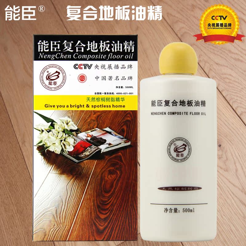 买2送1 能臣木地板精油液体地板蜡实木复合保养护理木质油精正品