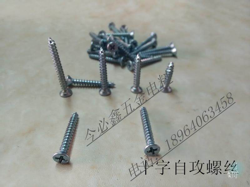 Cross sunk head high-strength self-tapping screws 4 * 10 12 12 16 16 20 25 30 35 40 40 45-60