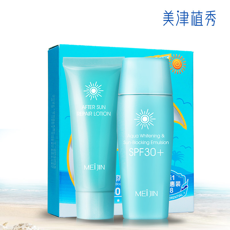 美津植秀防晒乳SPF30+ 买1送1特惠装 防晒 保湿修护