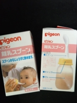 Japanese imported Babel Pigeon baby feeder from milk bottle feeding spoon rice paste supplementary food spoon