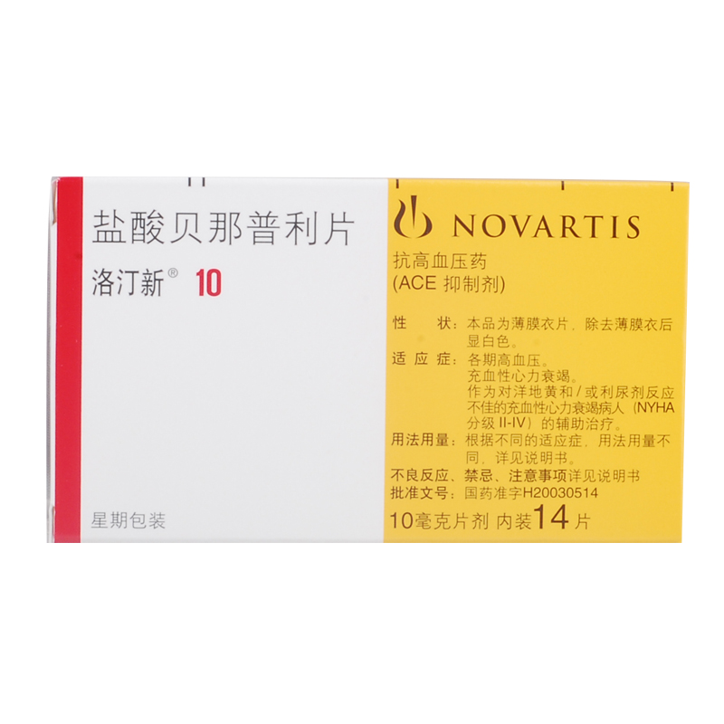 洛汀新 洛汀新 盐酸贝那普利片 10mg*14片/盒