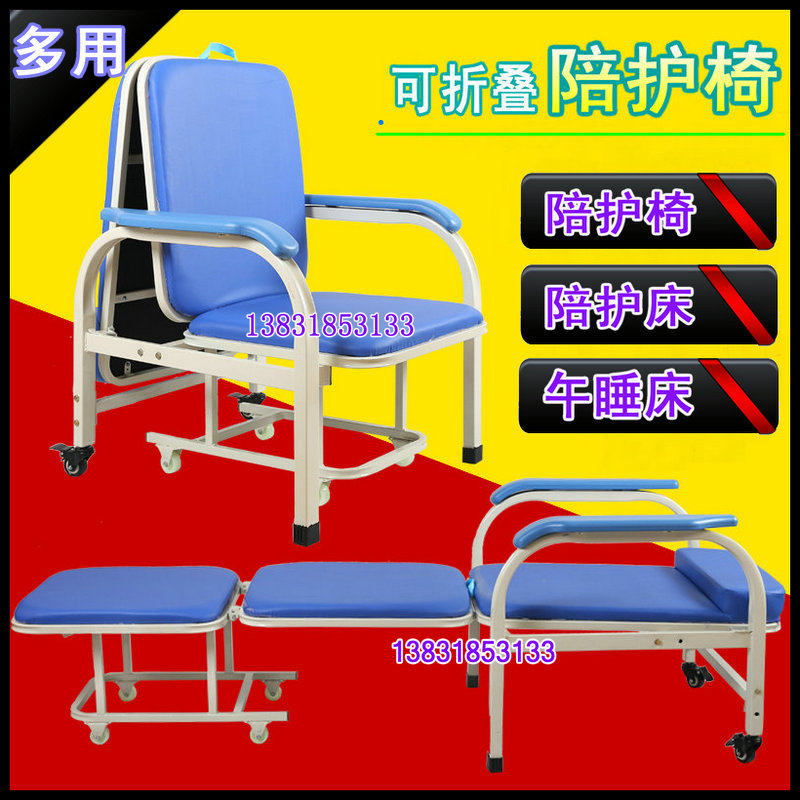 陪护椅陪护床折叠床椅子两用多功能加宽椅床医院午休床办公椅