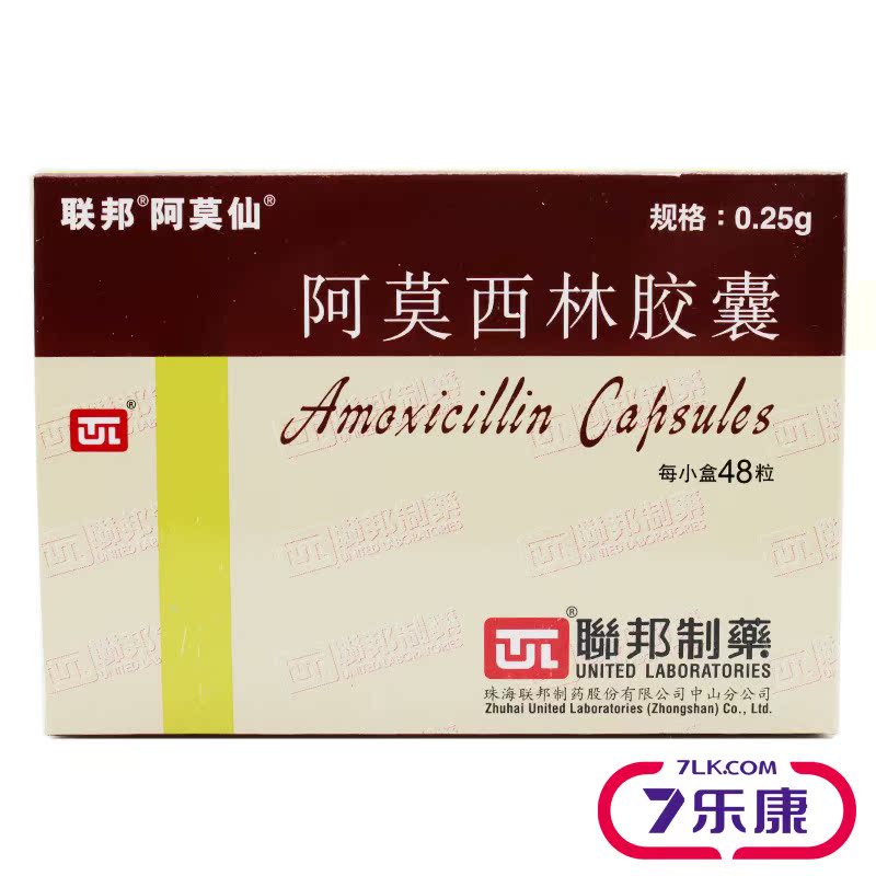 阿莫仙 阿莫西林胶囊 0.25g*48粒/盒