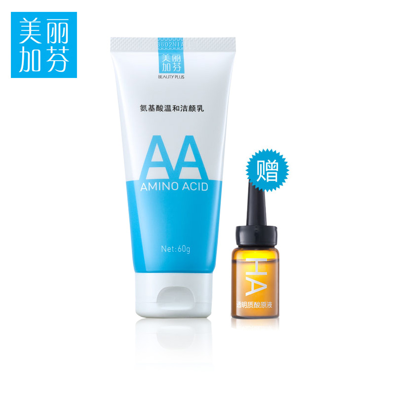 美丽加芬氨基酸温和洁颜乳60g温和无刺激深层清洁洁面乳洗面奶女