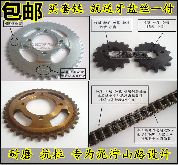 Suitable for new continent Honda motorcycle sharp arrow sleeve chain SDH125-46B-46A-52 sprocket chain sprocket