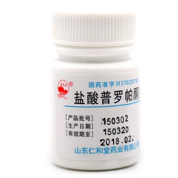 鲁明 盐酸普罗帕酮片 50mg*50片/瓶